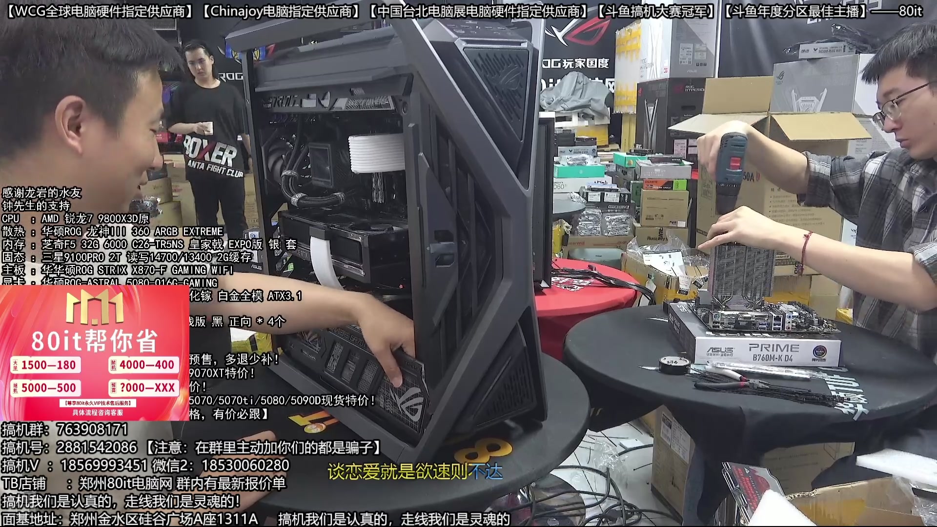 【2025-11-09 01点场】80it电脑网：郑州80it：双11电脑活动开启