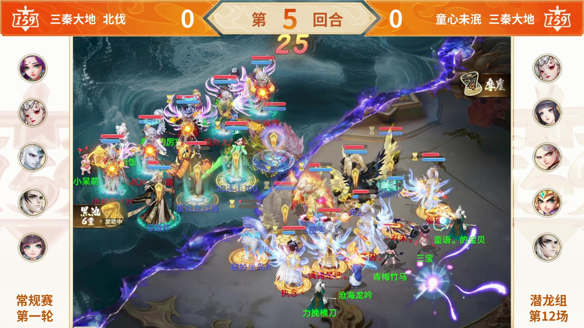 【2025-11-09 17点场】网易大话手游：《大话西游》手游群雄巅峰赛S10常规赛