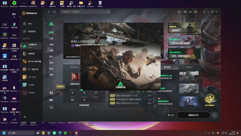 【2025-11-09 18点场】苏科大：峡谷跑刀第一人123