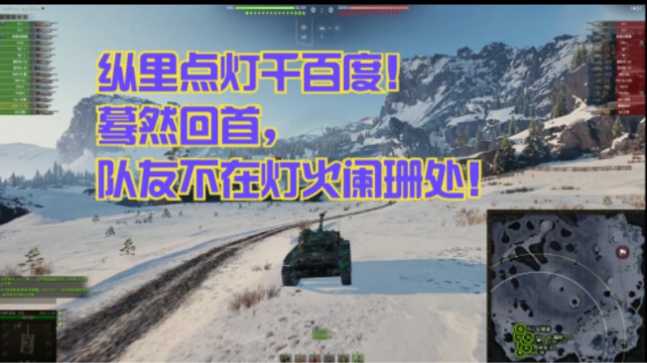 【坦克世界】聊聊游戏内各种类型的td！！