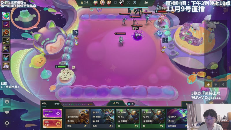 【2025-11-09 20点场】不太嘻哈的Ccj：空城水晶无敌 帮上分！