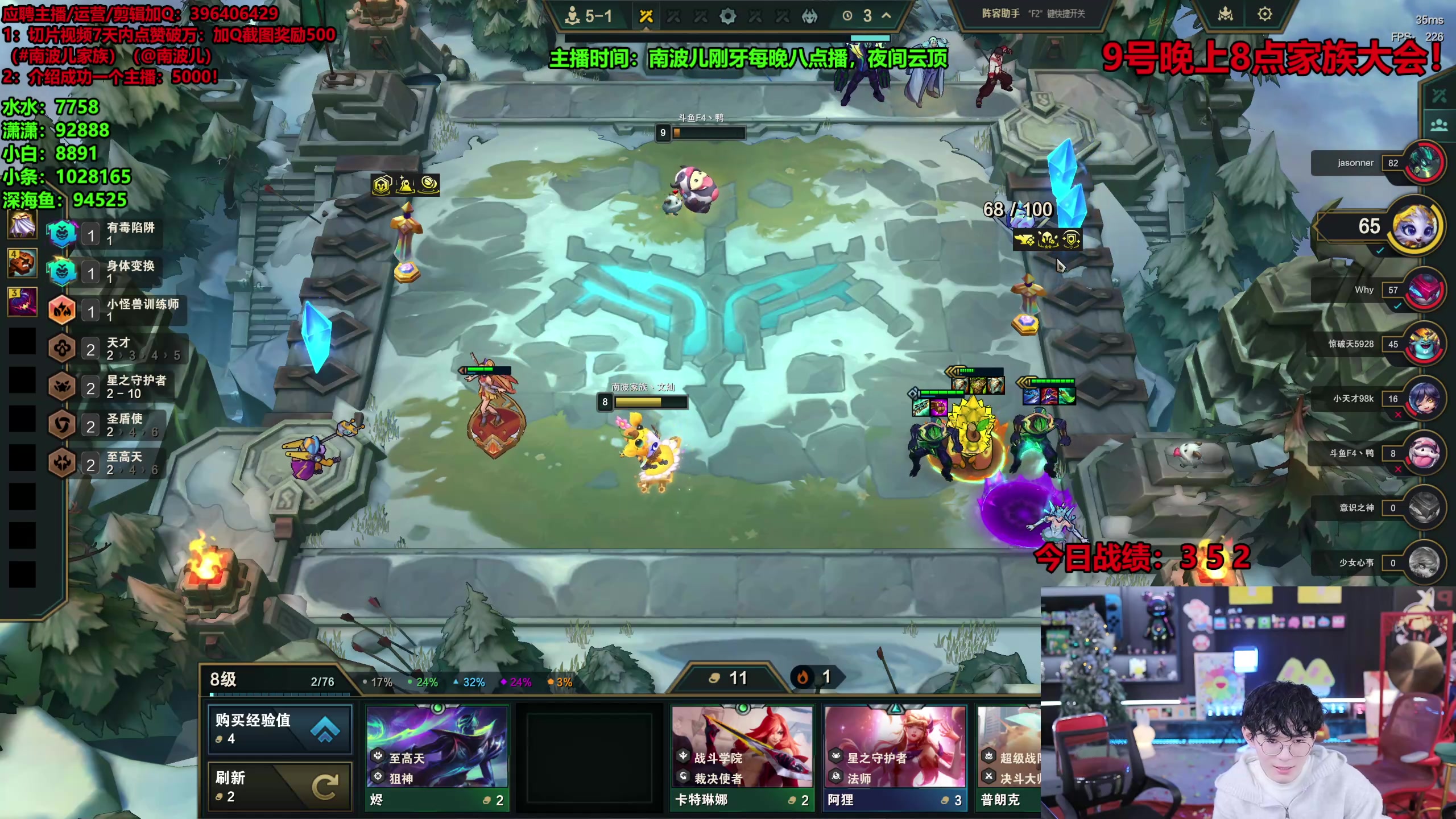 【2025-11-09 08点场】南波儿大魔王丶：赛季末云顶打打维护！