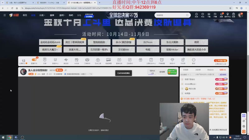 【2025-11-09 12点场】LOL丶摇摆：鱼人全分段捏蚂蚁!
