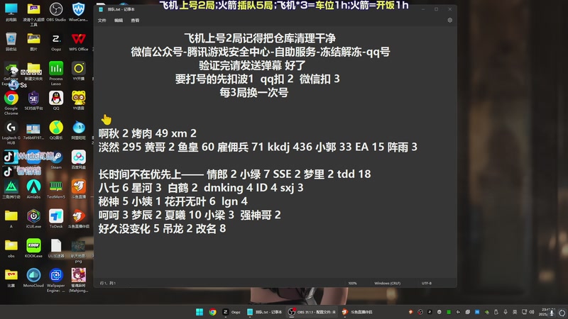 【2025-11-08 23点场】WadeOvO丶：按住那该死的W 不欧美随你怎么说！