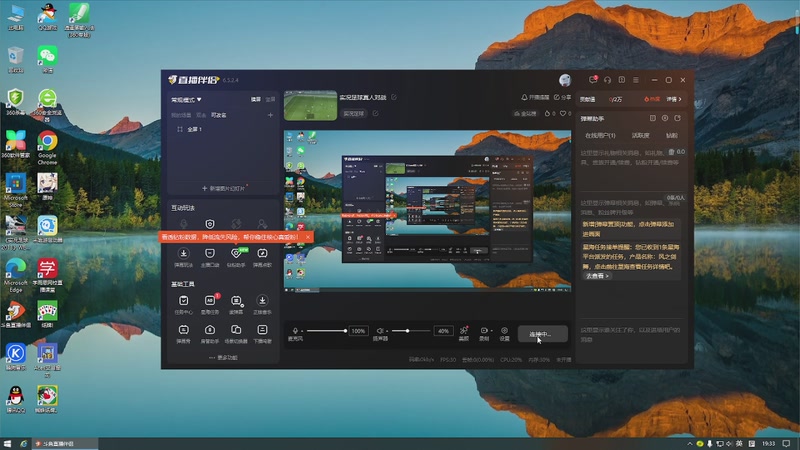【2025-11-8 19点场】我们的甜蜜小屋:实况足球真人对战