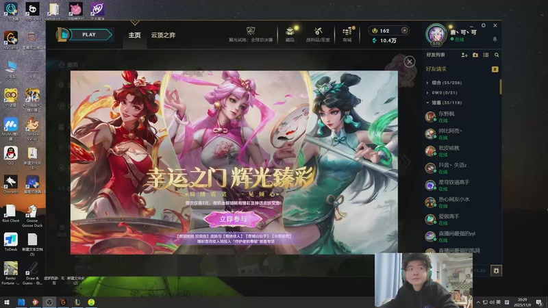 【2025-11-09 20点场】何二抛zZ：二抛：今天打小甜椒 PLG冲！~