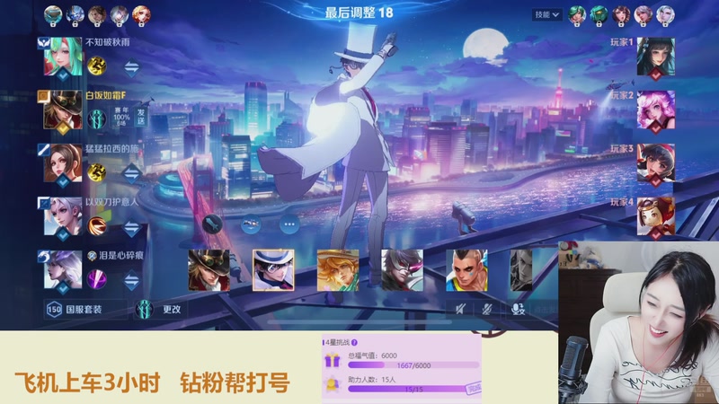 【2025-11-08 21点场】解说孙立人：温柔女解说有点实力但不多