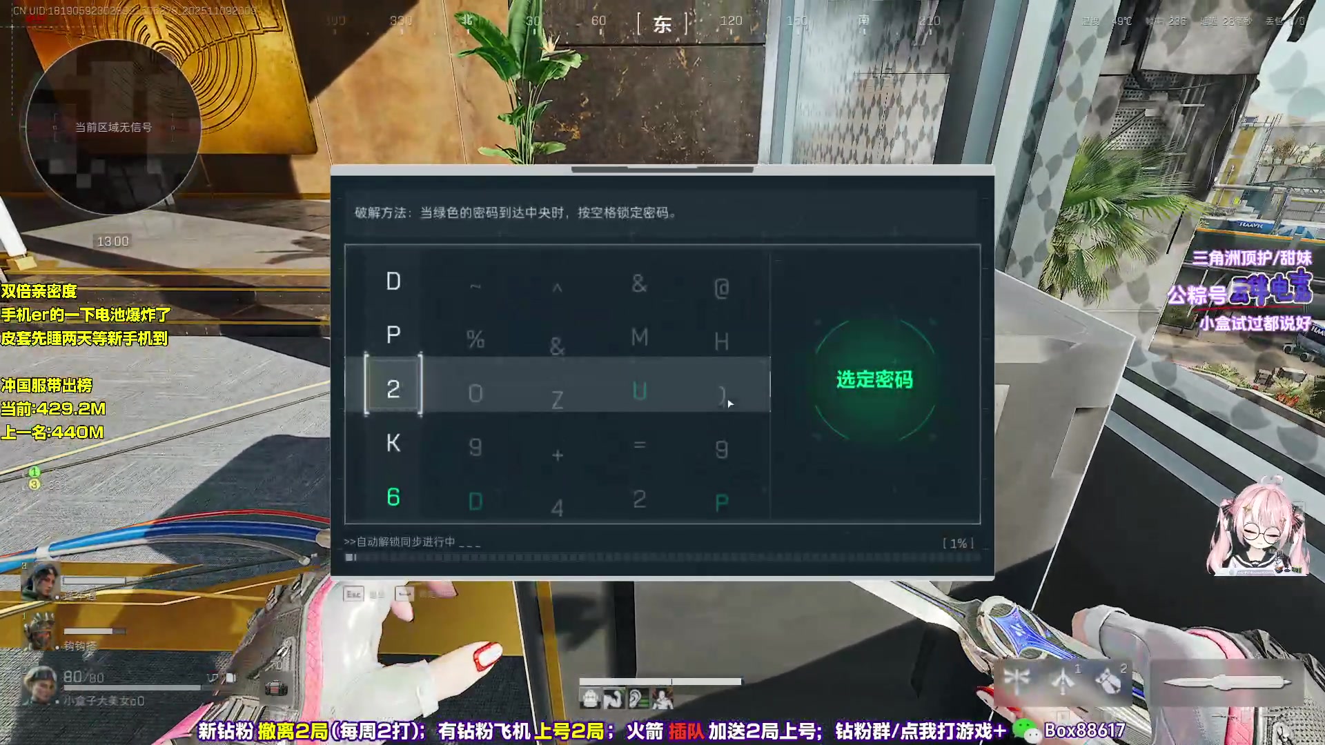 【2025-11-09 19点场】小盒子o3o：三角洲冲国服带出榜！