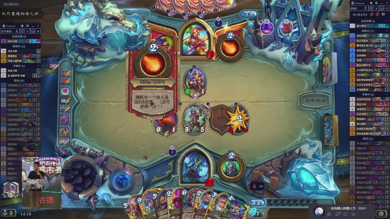 【2025-11-09 14点场】nice荣哥哥：荣哥哥：S2妖火红狐！！