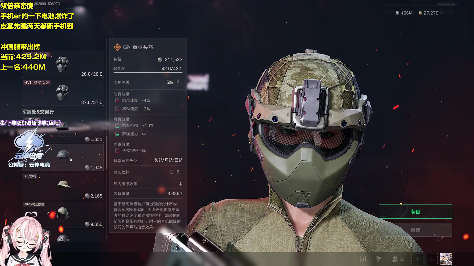 【2025-11-09 18点场】小盒子o3o：三角洲冲国服带出榜！