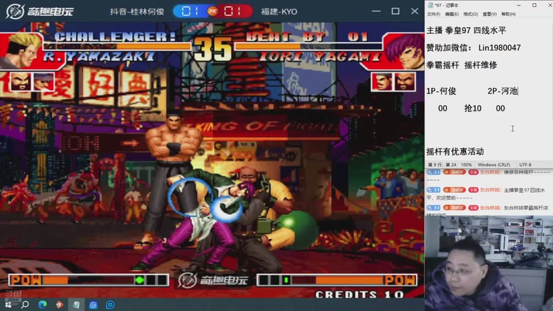 【2025-11-09 16点场】东台林铭：老KVS夜枫包王何俊河池