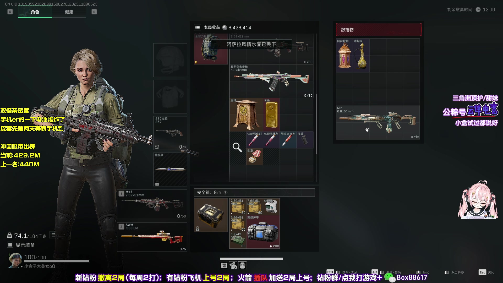 【2025-11-09 04点场】小盒子o3o：三角洲冲国服带出榜！