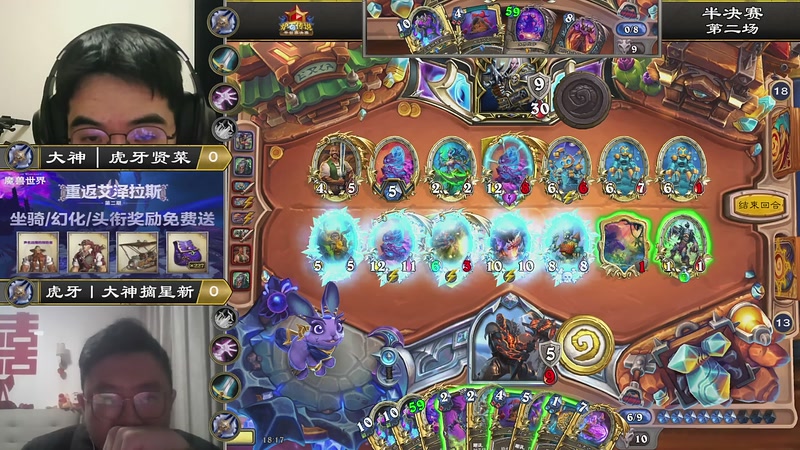 【2025-11-09 18点场】暴雪游戏频道：2025炉石传说秋季平台赛决赛决赛日