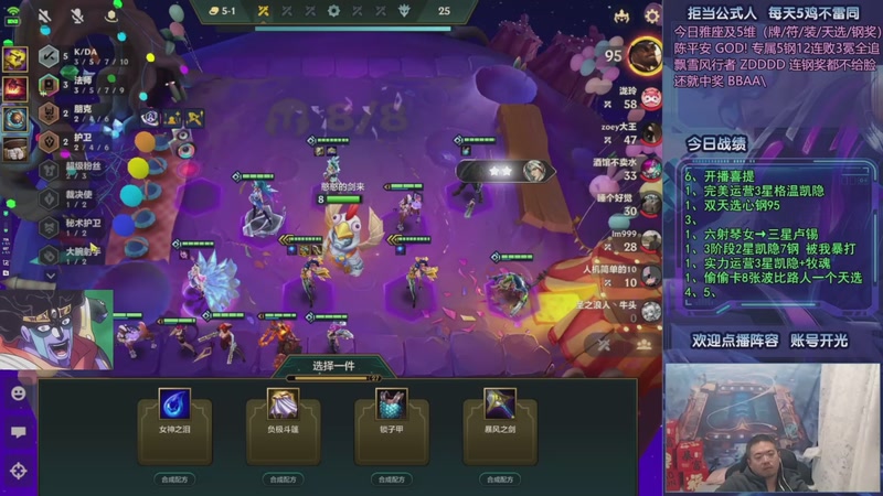 【2025-11-09 14点场】中年人拳师七号：十八般95阵容百科全书