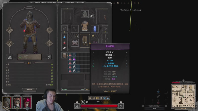 【2025-11-08 01点场】SAYA丶J：勇气与力量之战