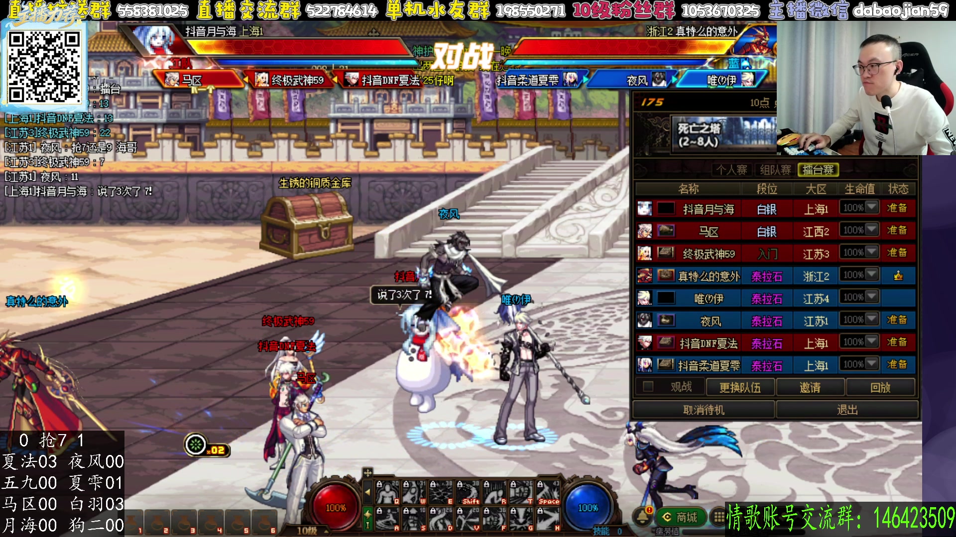 【2025-11-08 23点场】武神59：8点 10点 两场点将！！！！