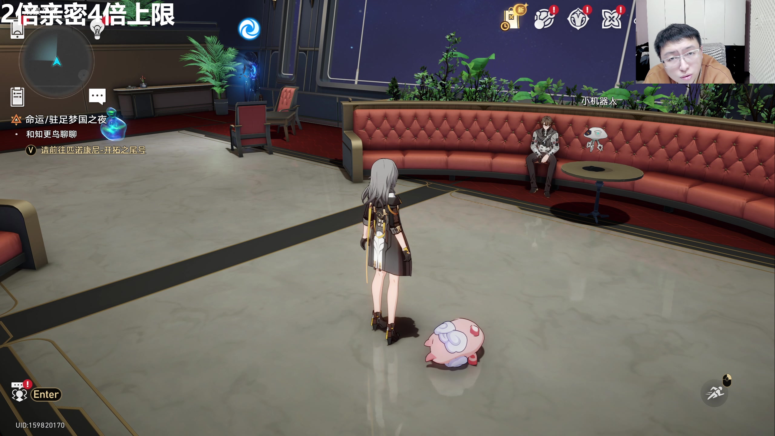 【2025-11-09 00点场】龙四爷攻略组：今天下午星铁剧情，直播间送大月卡！