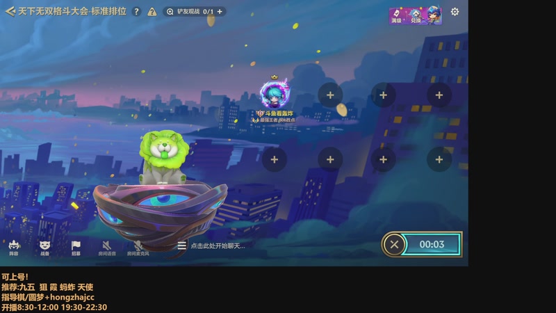 【2025-11-09 20点场】死亡轰炸DD：95胜率千分可上号圆梦