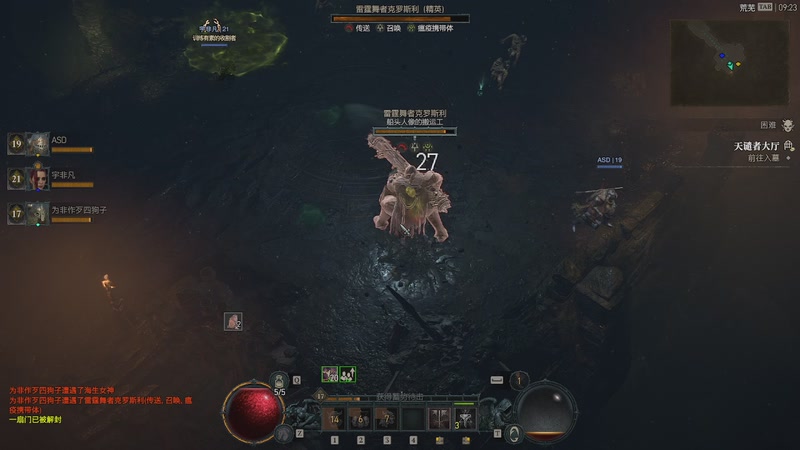 【2025-11-09 09点场】帅帅的汪团：暗黑破坏神4开荒ing