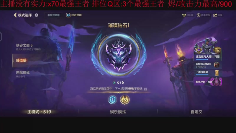 【2025-11-05 10点场】冯主播亚索：烬/攻击力最高/800/金魔杀手