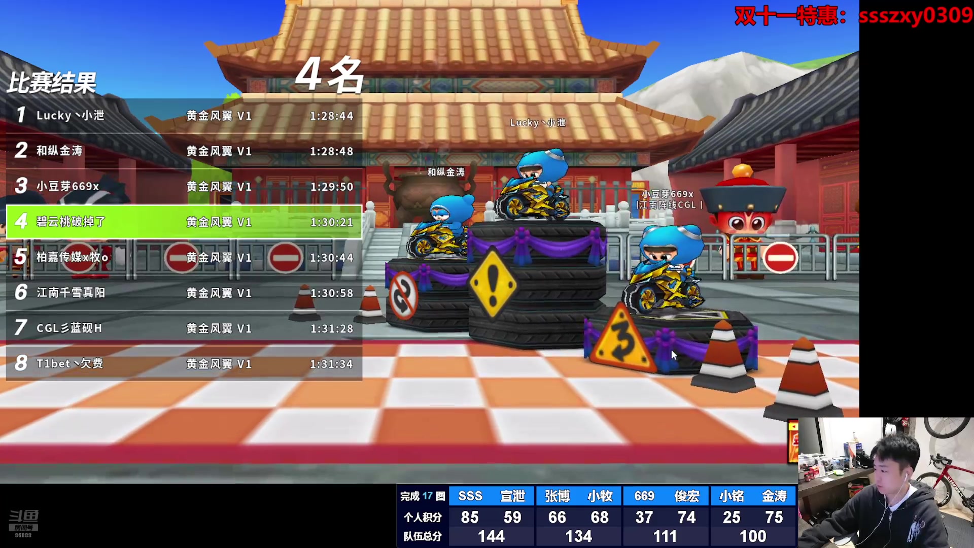 【2025-11-09 03点场】Popkartsss：SSS:跑跑拼好赛