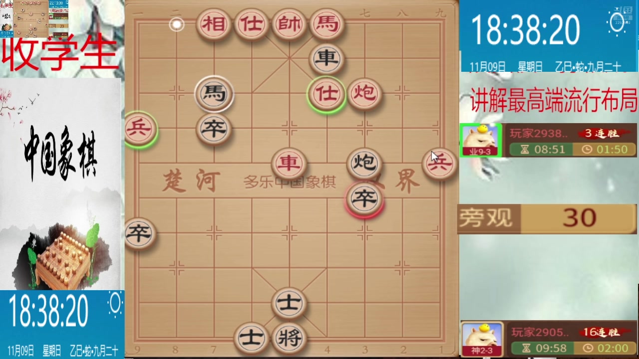 【2025-11-09 17点场】日月轮回888：巅峰布局全能大师