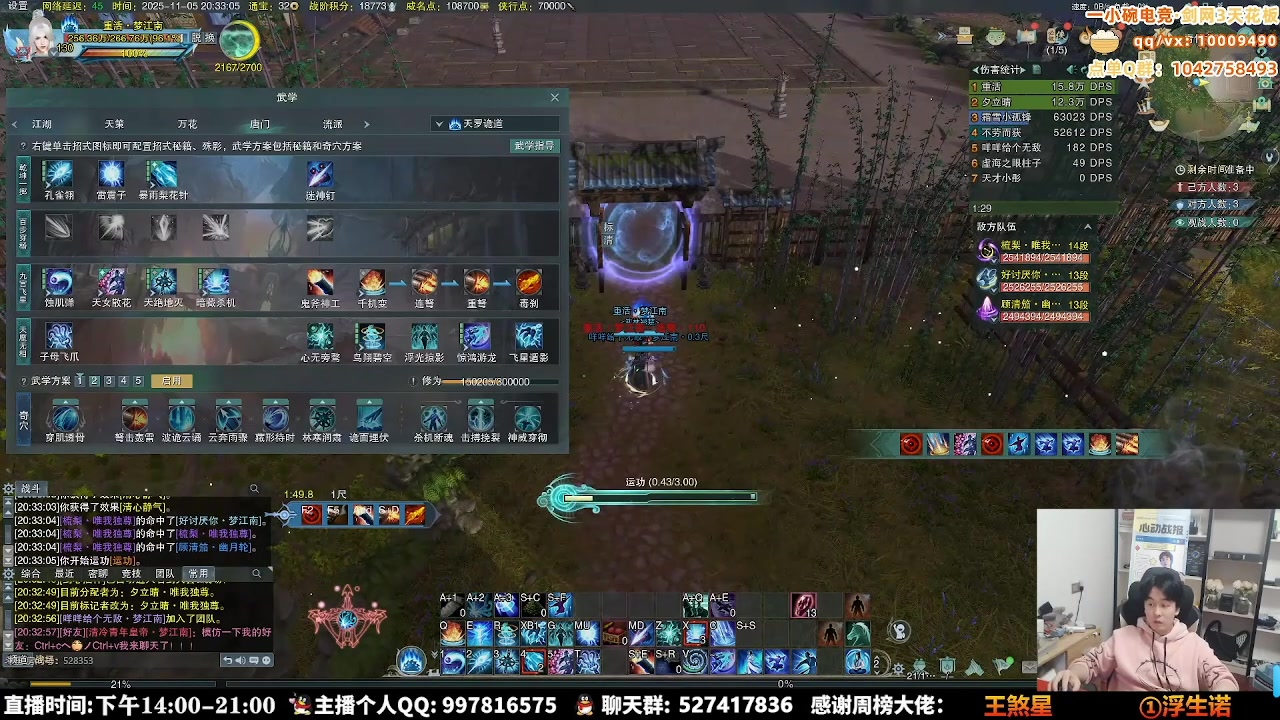 【2025-11-09 00点场】As童话话话：宝贝们请上车，带你享福去！