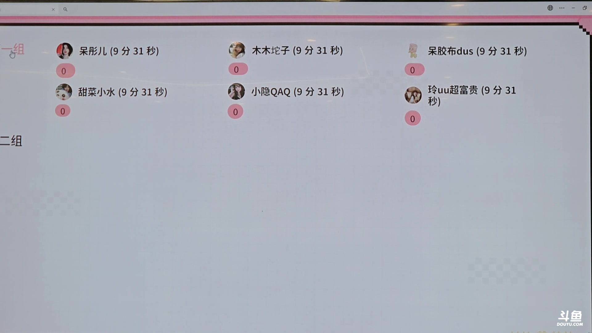 【2025-11-08 22点场】一条小团团OvO：【二台黑皮】恭喜大哥大双60级粉丝牌！