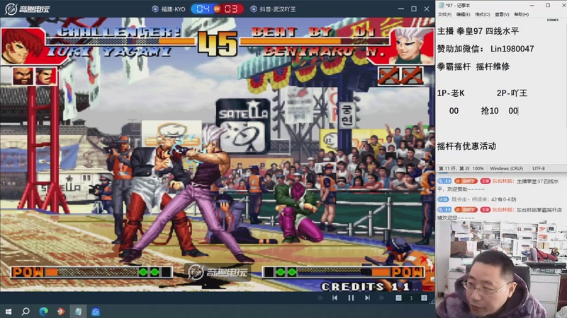 【2025-11-09 10点场】东台林铭：昨晚老KVS吖王夜枫，河池比赛