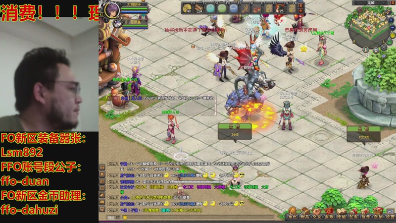 【2025-11-08 22点场】FO幻想嚣张：【QQ幻想，从零开始】十年如一梦