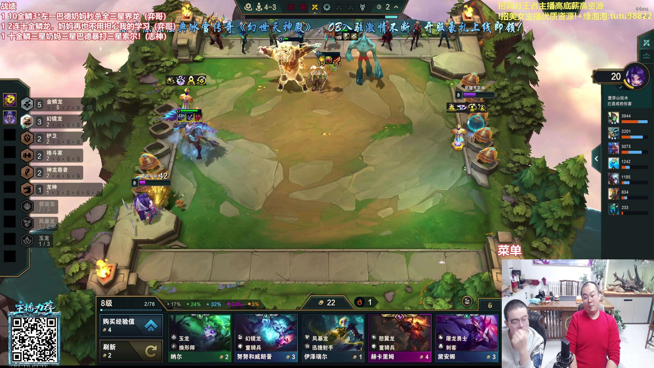 【2025-11-08 23点场】山东棋王弈哥：金鳞龙三冠冕