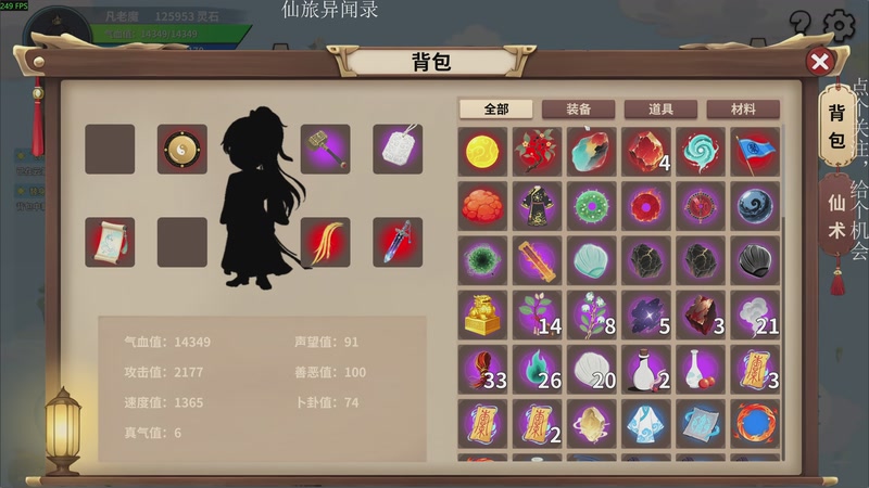 【2025-11-09 19点场】凡尘困：肉鸽游戏 看就完了