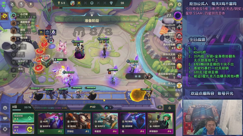 【2025-11-08 22点场】中年人拳师七号：十八般95阵容百科全书