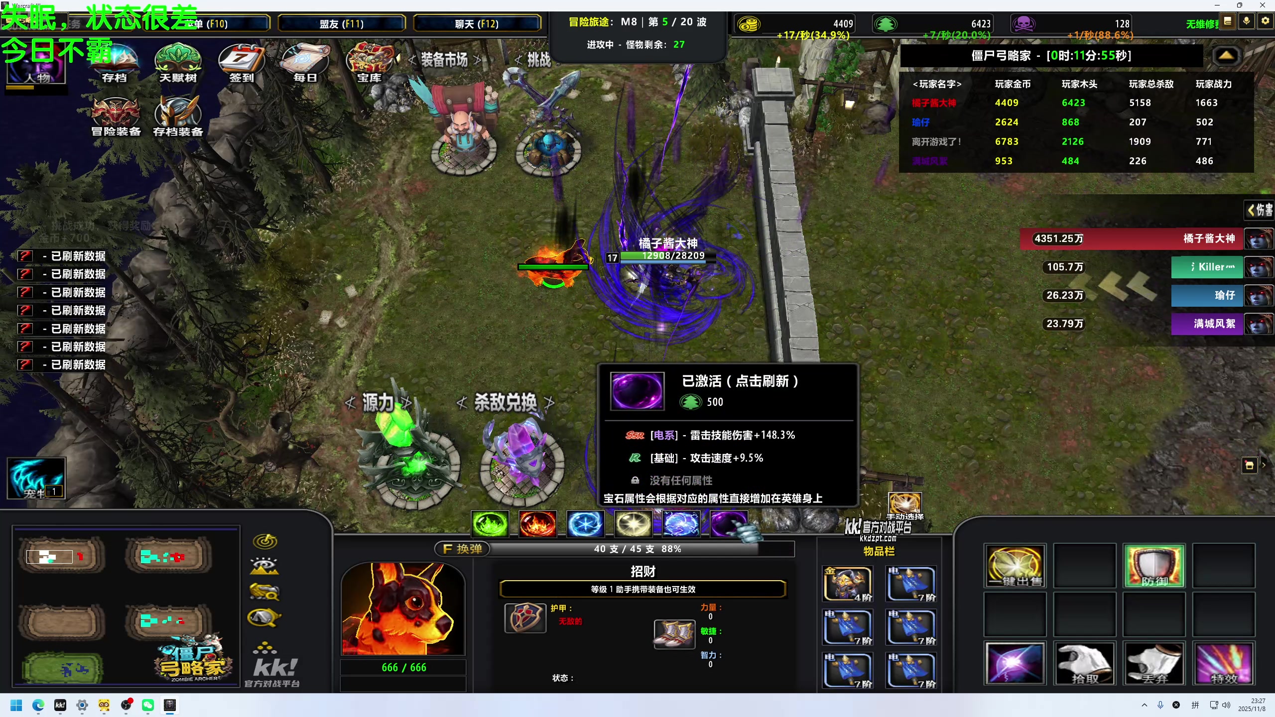 【2025-11-08 23点场】谢彬DD：喂,在吗?进来看Show了.