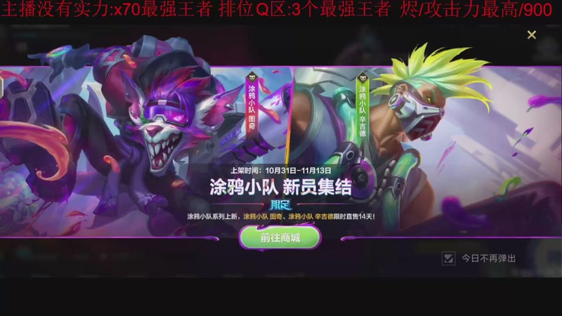 【2025-11-04 22点场】冯主播亚索：烬/攻击力最高/800/金魔杀手