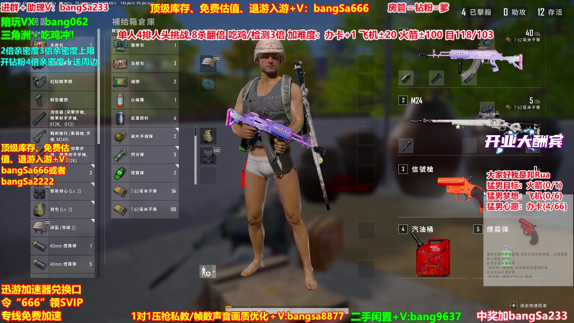 【2025-11-09 18点场】邦Sa：【猛男】单人4排最激情单口相声细节教学