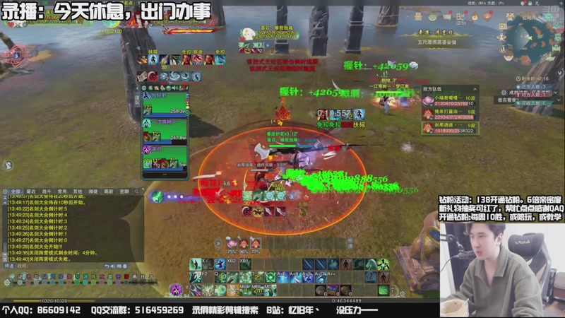 【2025-11-09 17点场】忆旧年丶：今天休息，出门办事