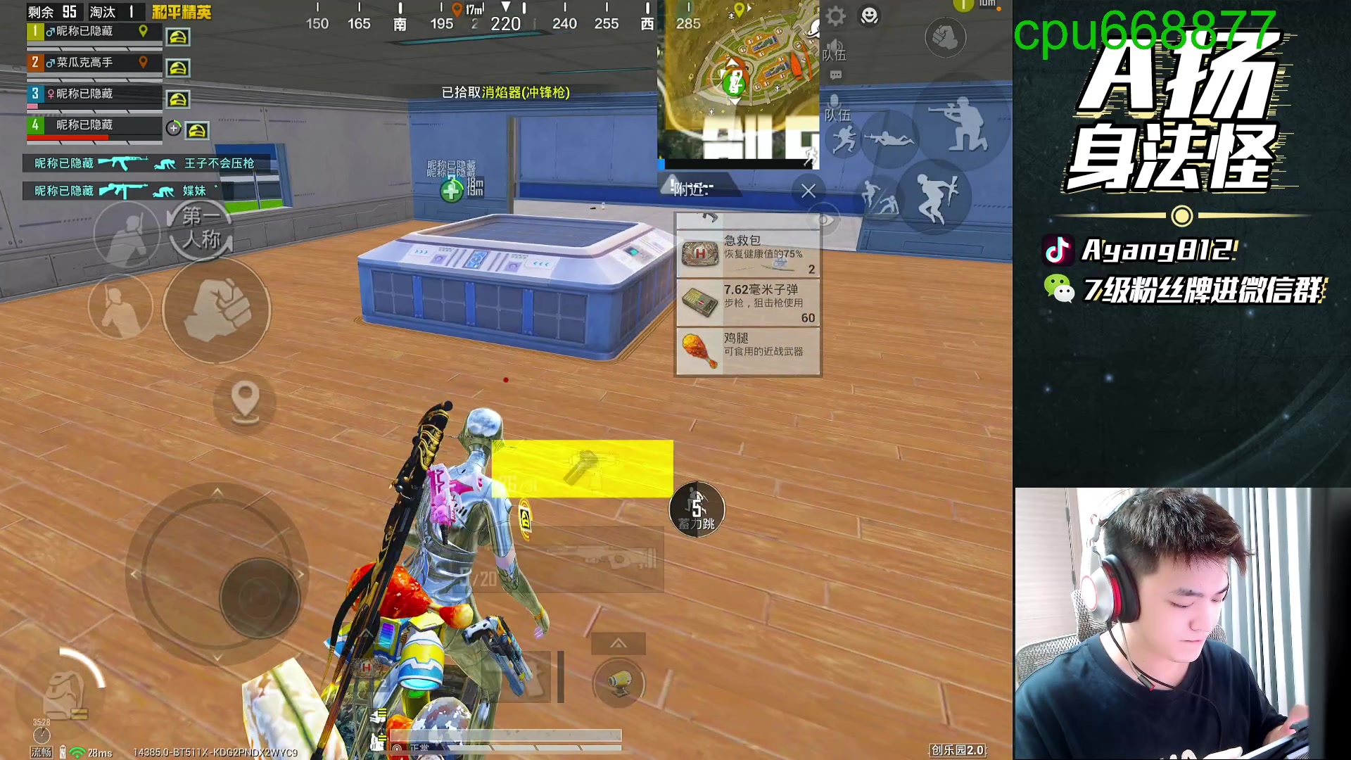 【2025-11-09 20点场】A扬丷：重回巅峰第66天！！