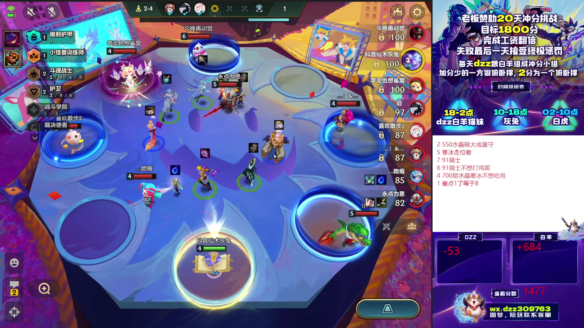 【2025-11-09 13点场】恰饭丶DZZ：赛季末冲个1800分