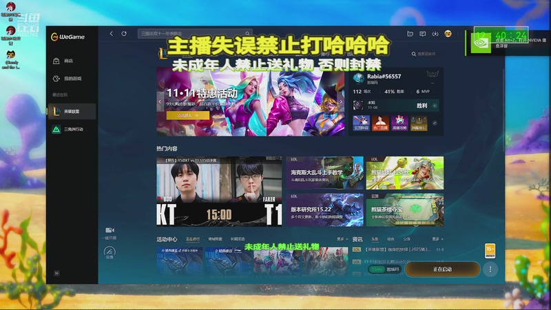 【2025-11-9 12点场】精彩阿雕:℗&amp;&copy;心动互娱