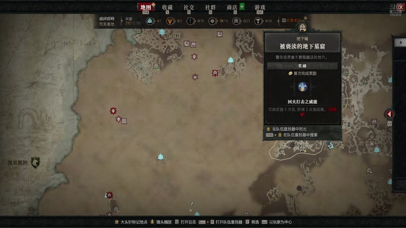 暗黑破坏神4第三天