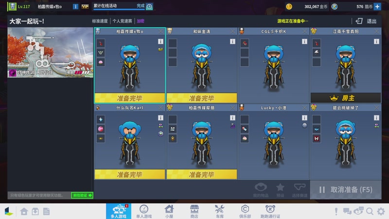 【2025-11-08 23点场】跑跑卡丁车小牧：~~练运气杯地图~~