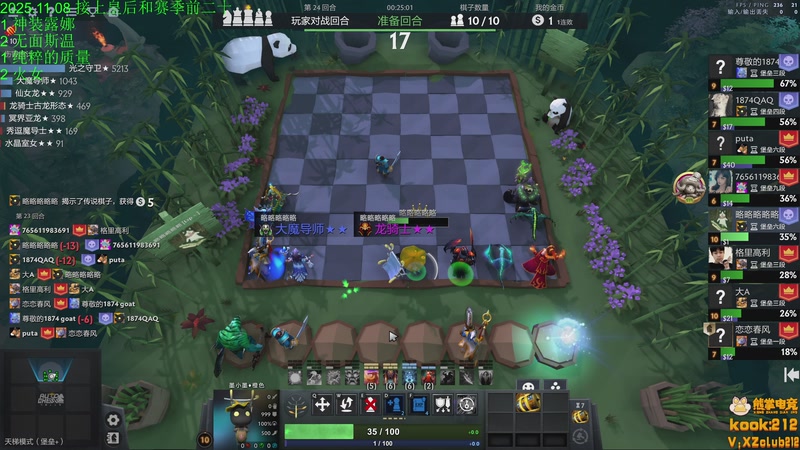 【2025-11-08 21点场】1874ooo：下下棋听听歌~