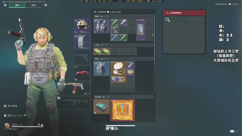 【2025-11-08 21点场】sysyu：sy：随缘瞄准枪法