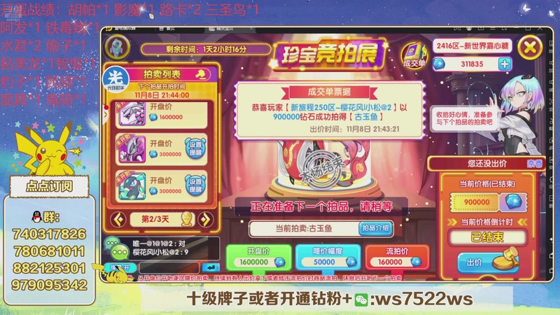 【2025-11-08 21点场】失眠君灬灬：失眠君：开蛋，新宠