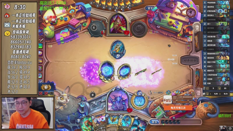 【2025-11-09 14点场】一本正经的稻哥：稻：早起❌❌竞技场✌️