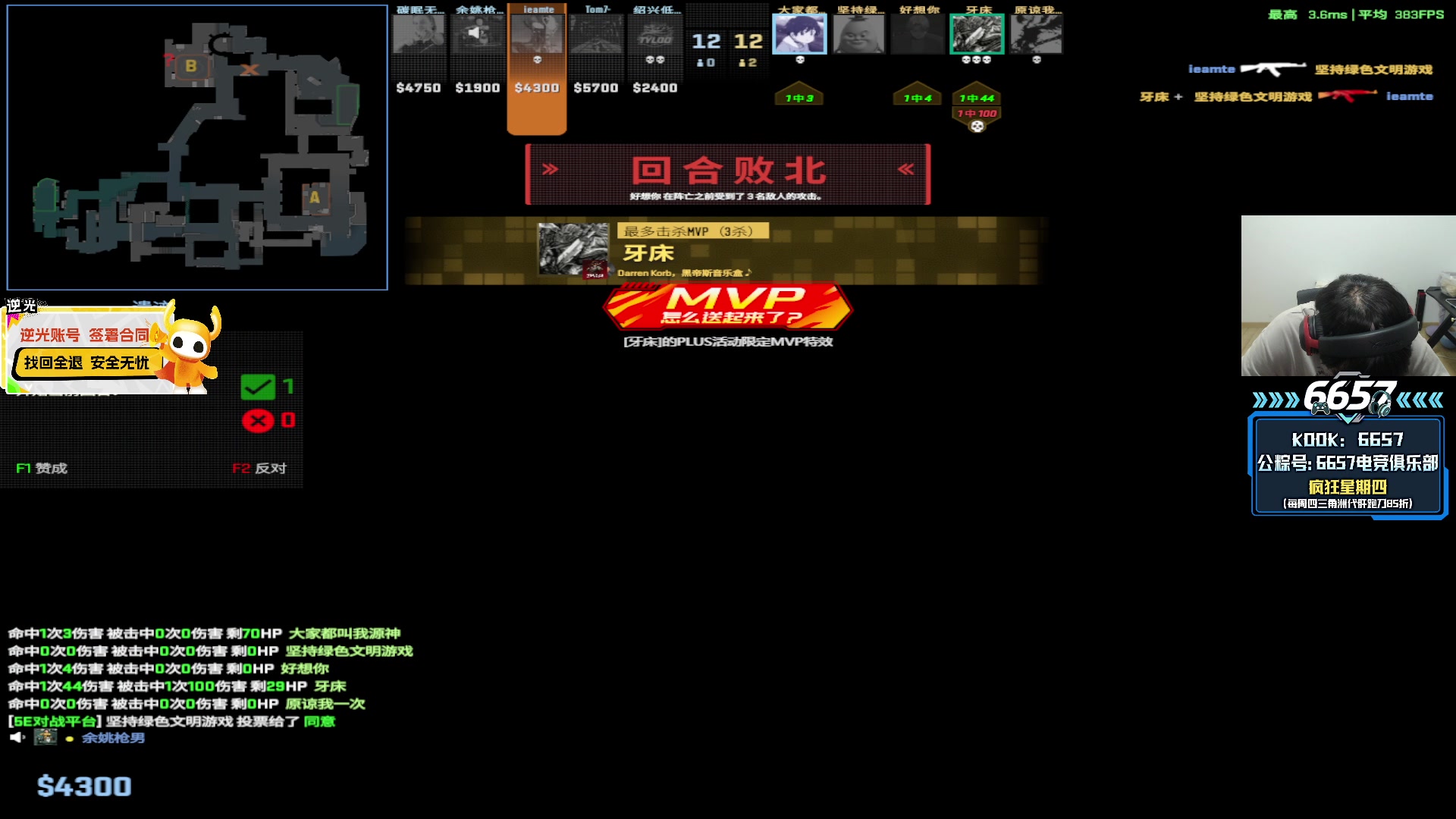 【2025-11-08 22点场】CSGO解说伟伟：屠杀5ES