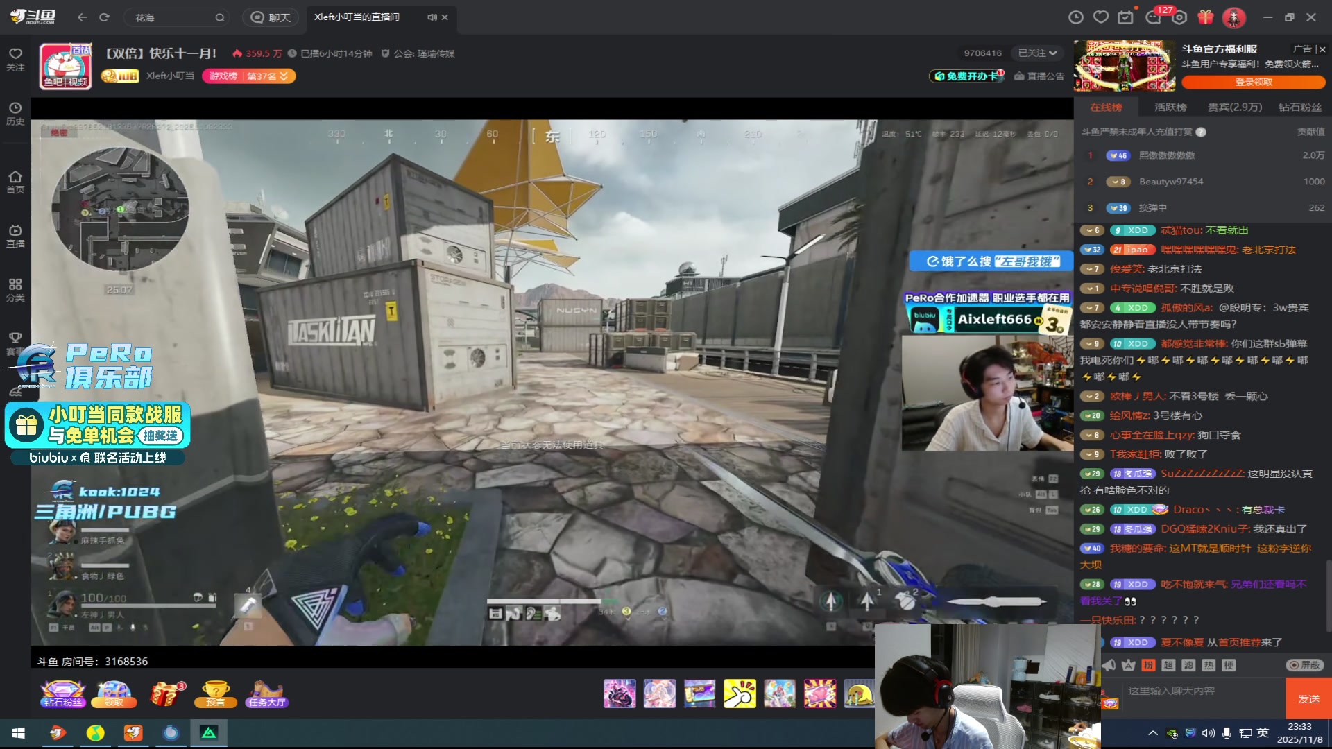 【2025-11-08 23点场】PeRo明明：航天的王！！