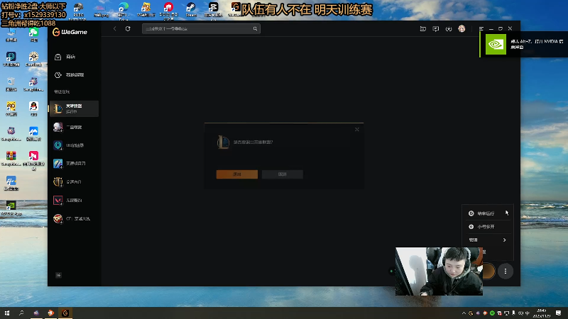 【2025-11-09 20点场】地球胖丶驴酱：看完比赛来