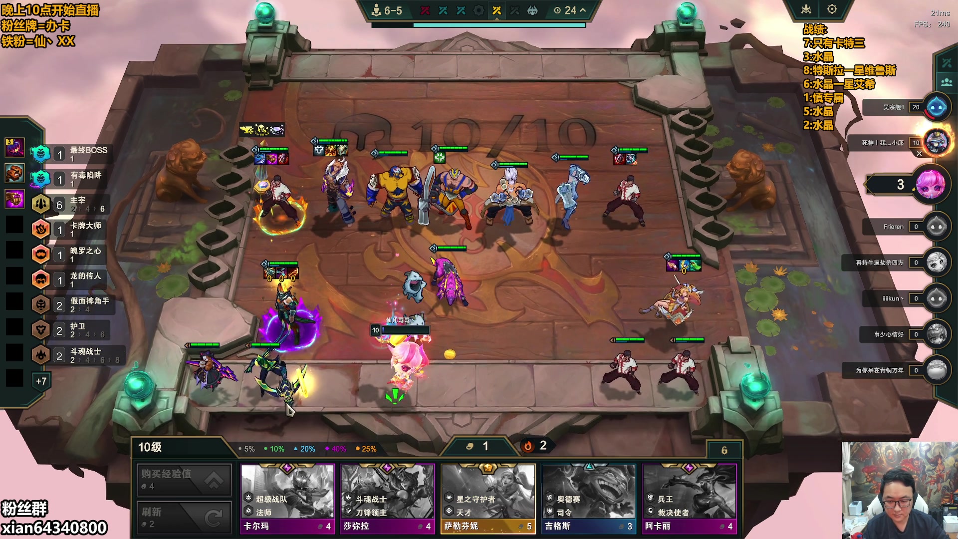 【2025-11-09 05点场】仙凡哥哥丶：仙凡：细致讲解~速来~上大分